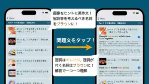 冠詞特化for英会話 screenshot 2