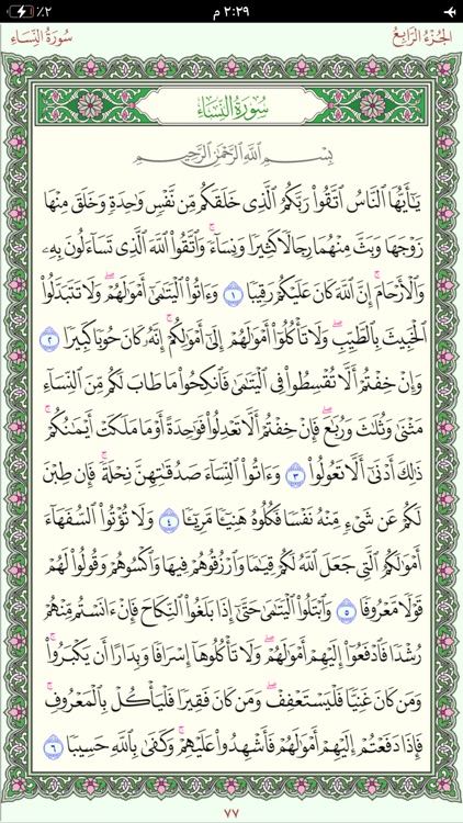 Quran Hafs by KFGQPC