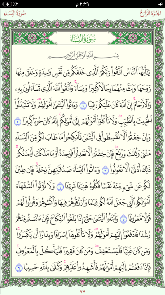 Quran Hafs by KFGQPC - 6.9 - (macOS)