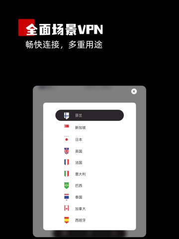 super回国VPN-闪电追剧听歌游戏のおすすめ画像3