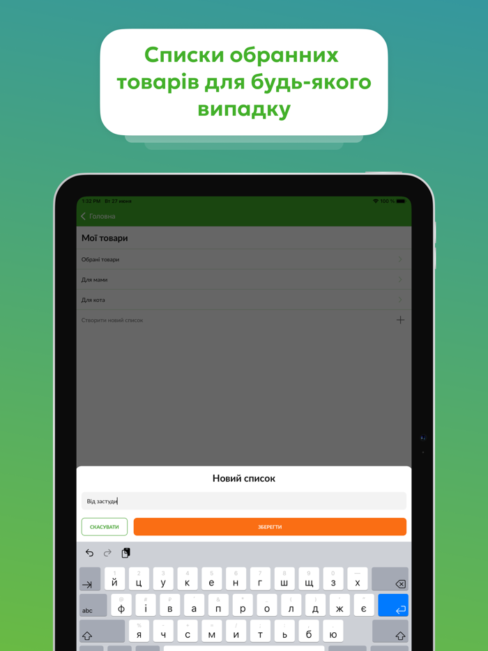 Tabletki.ua - Пошук Ліків
