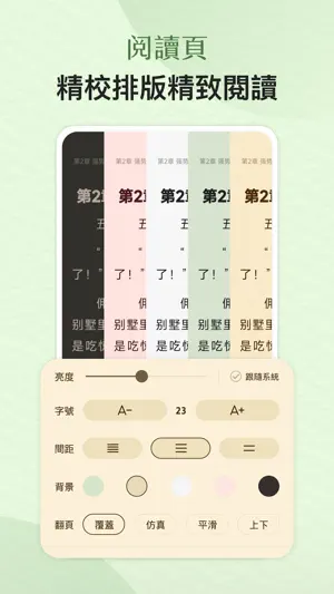 一番小說 screenshot 4