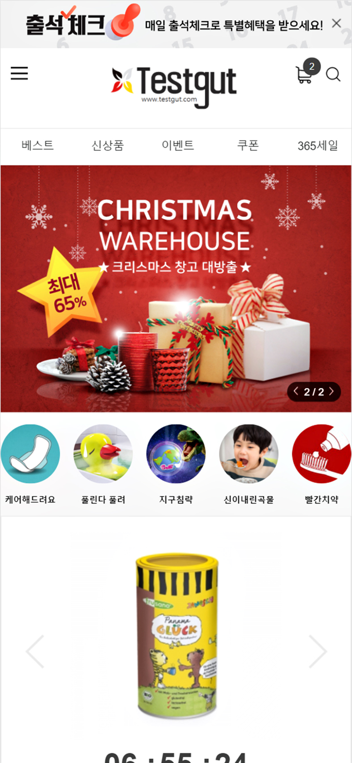 독일에 사는 쇼핑친구 테스트굿