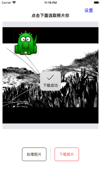 AI手工贴图 Screenshot