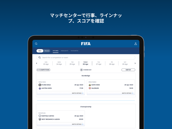 公式FIFAアプリのおすすめ画像3