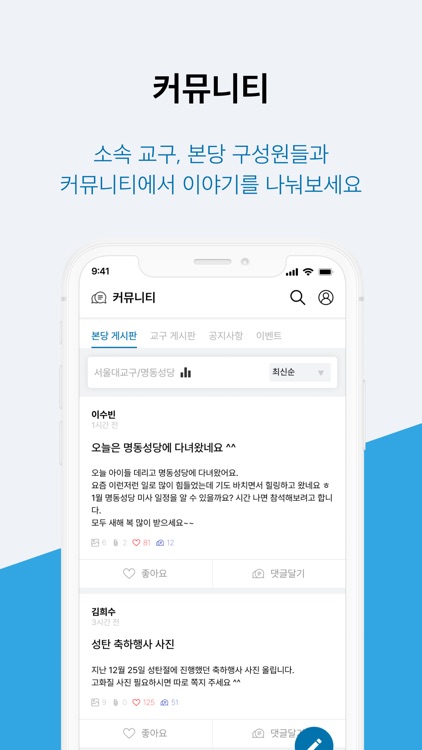 굿뉴스 묵주기도 screenshot-6