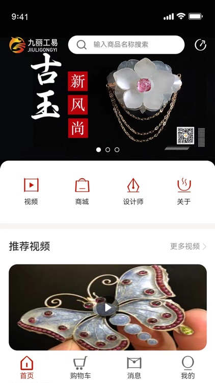 九丽工易 screenshot-3