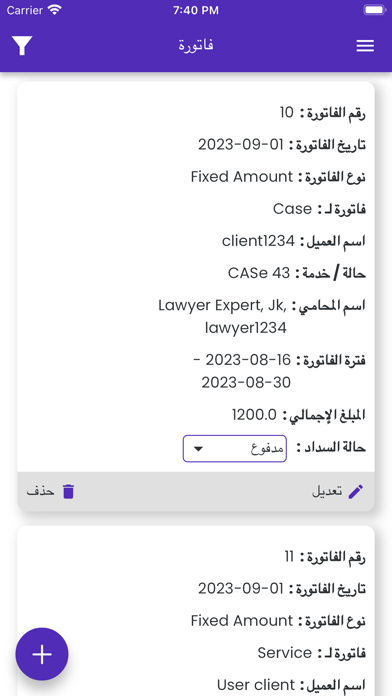 Casefile Screenshot
