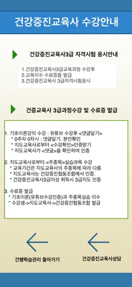Game screenshot 건행in mod apk
