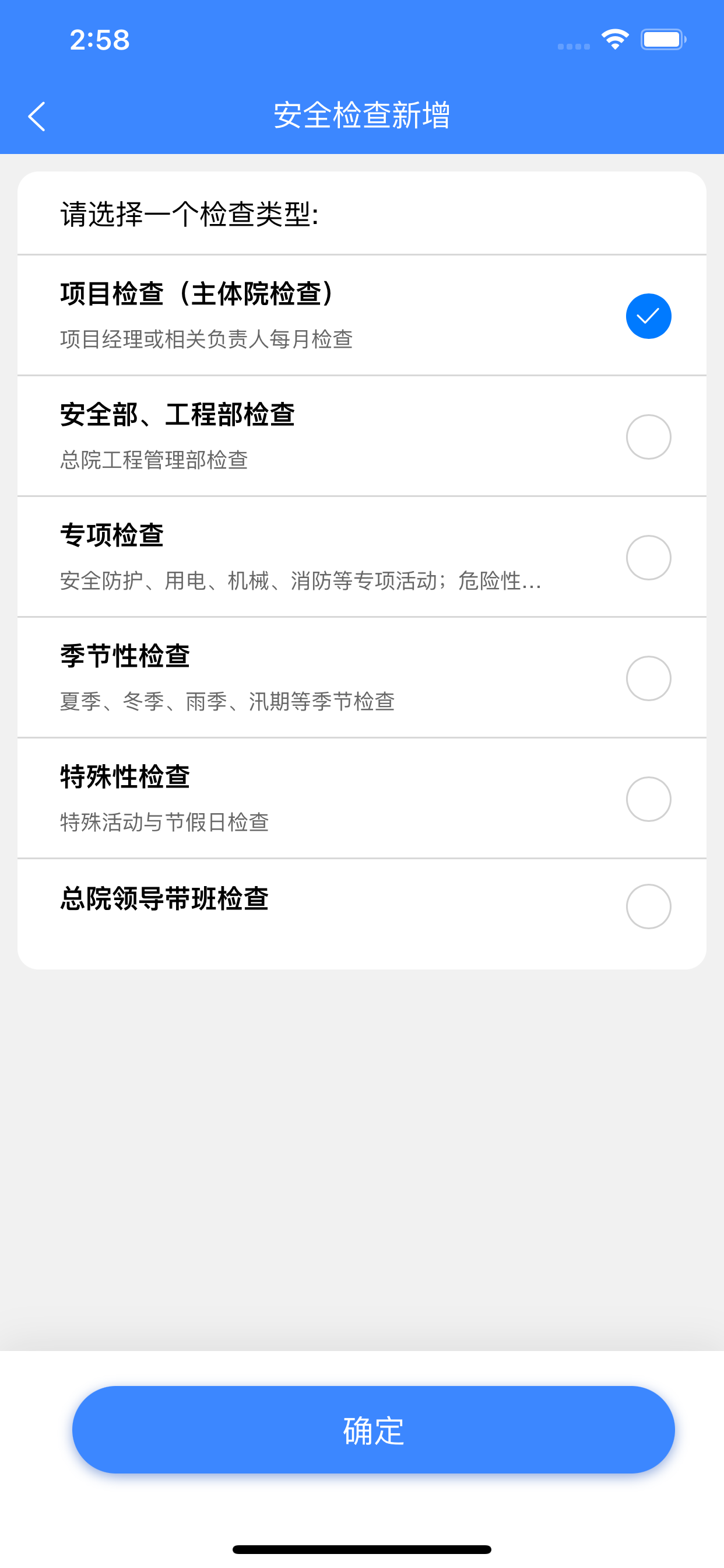 EPC项目管理平台