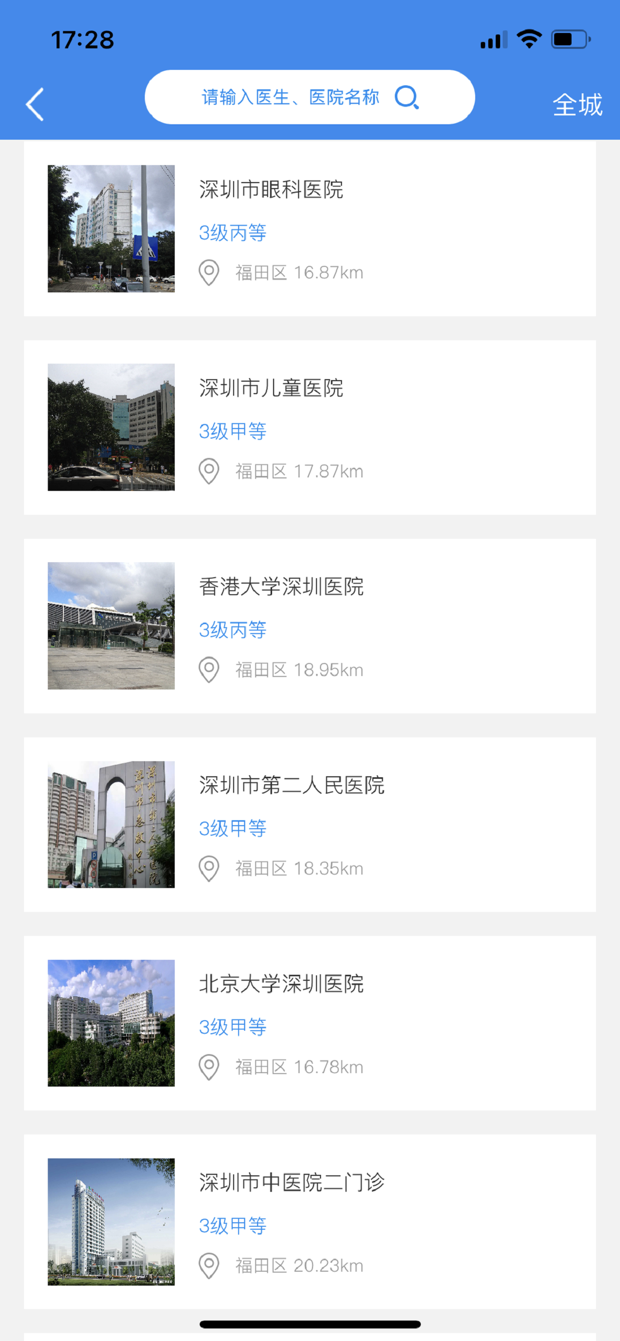 一线快递