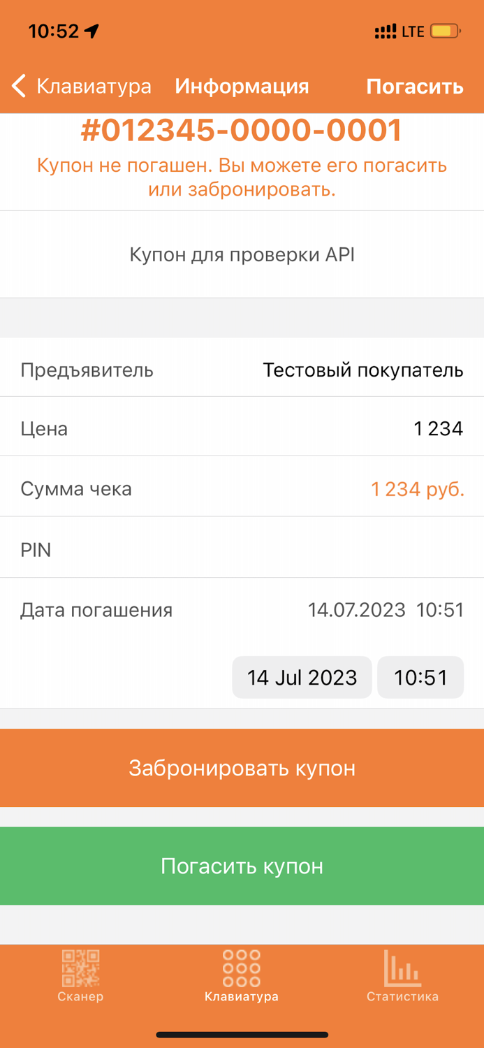 Biglion Партнер