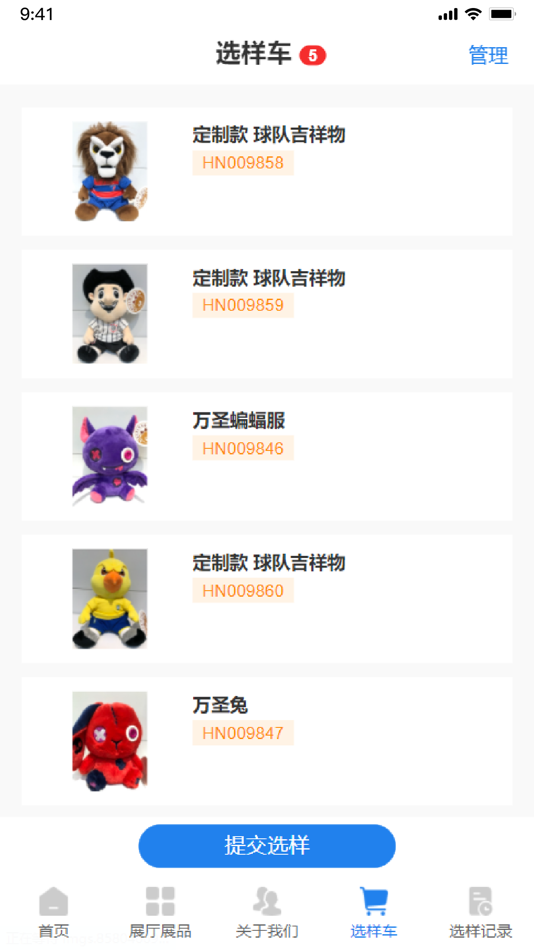 #3. 深圳龙华玩具选品中心 (iOS) 由: 汕头市澄缘似海网络科技有限公司