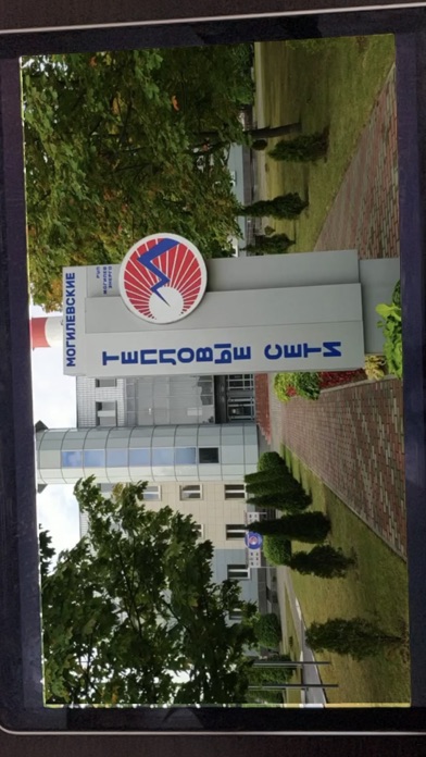 Могилевэнерго AR Screenshot