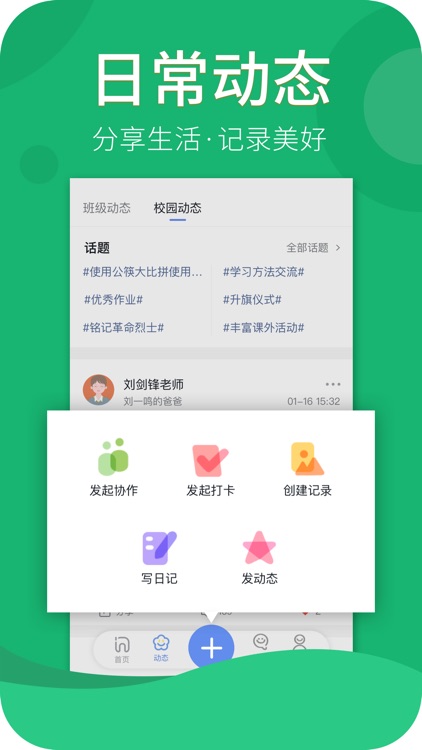 家家教师端 screenshot-3