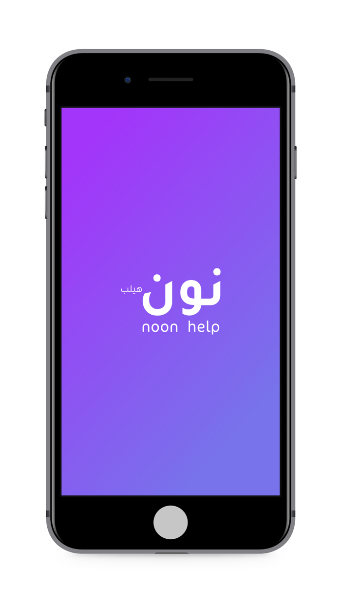 نون هيلب - NoonHelp