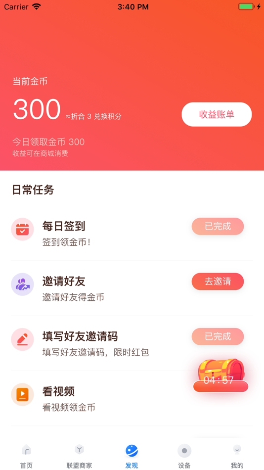 #3. 领航慧业 (iOS) 由: 陕西领航慧业智能科技有限公司