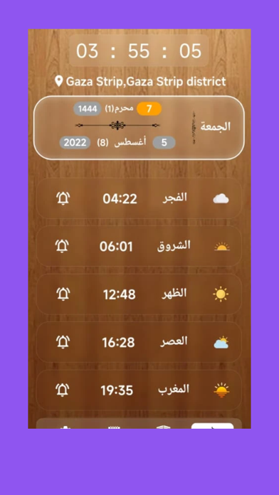 Muslim Guide ... دليل المسلم Screenshot
