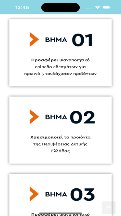Olympian Breakfast Screenshot
