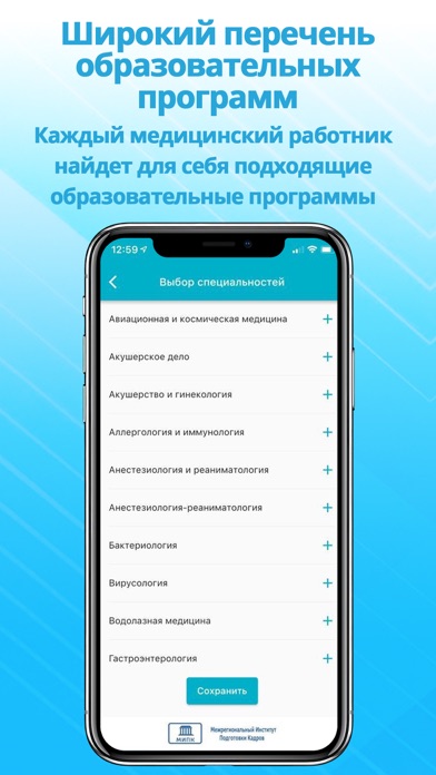 МИПК НМО - Набор баллов Screenshot