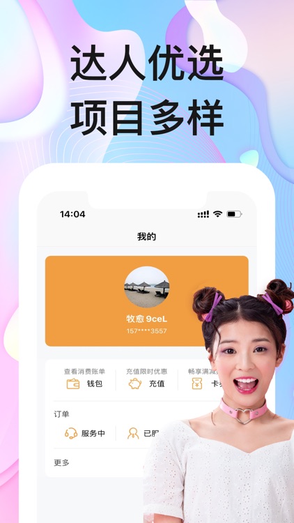 趣约到家-同城约附近乐享精选生活服务直约平台 screenshot-3