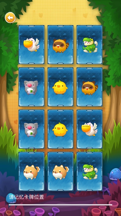 动物翻翻乐 - Q版翻牌记忆休闲单机游戏
