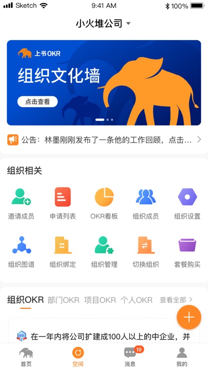 上书OKR screenshot-3