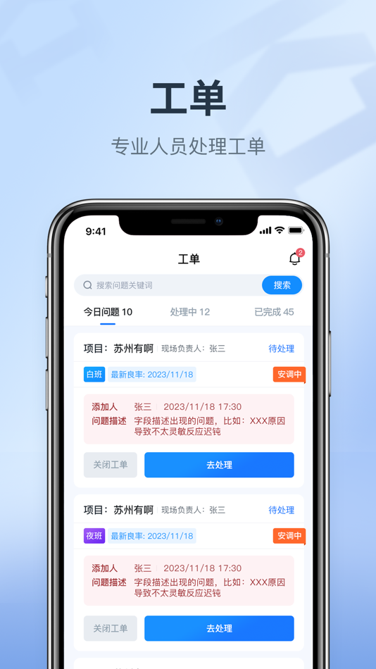 #2. 科圣达 (iOS) 由: Uah (Suzhou) Network Technology Co., Ltd.