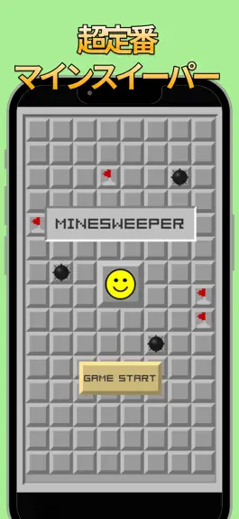 Game screenshot レトロ　マインスイーパー mod apk