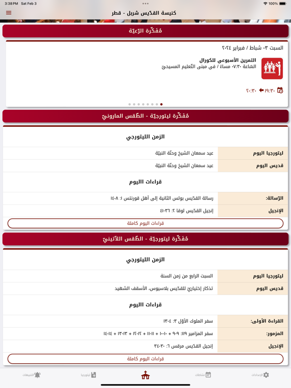 Screenshot #5 pour RosaryQatar