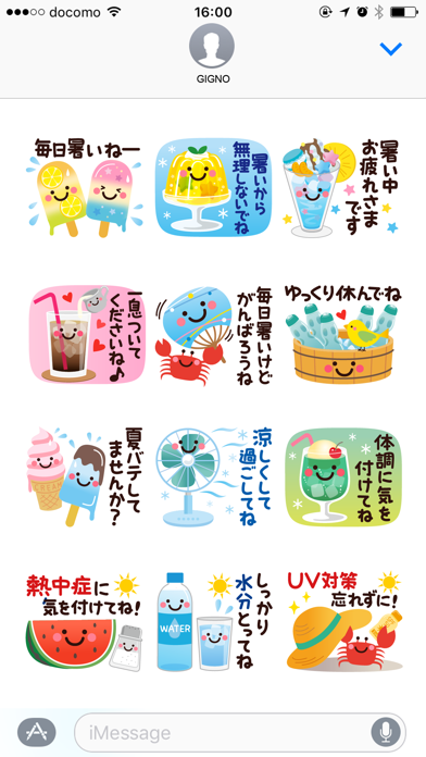 夏 ちょっと大人のほっこり優しいスタンプのおすすめ画像3