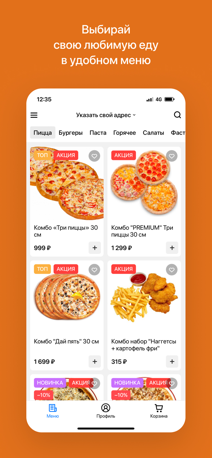 Гарри пицца  Сергиев Посад