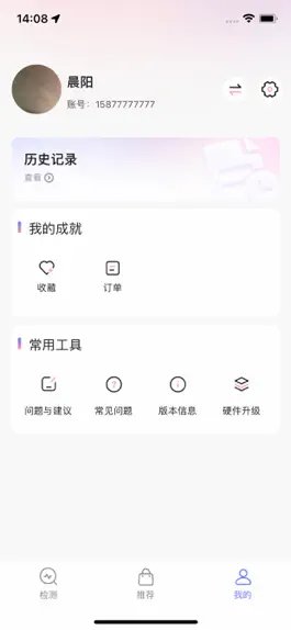 Game screenshot Solex黑头仪 apk