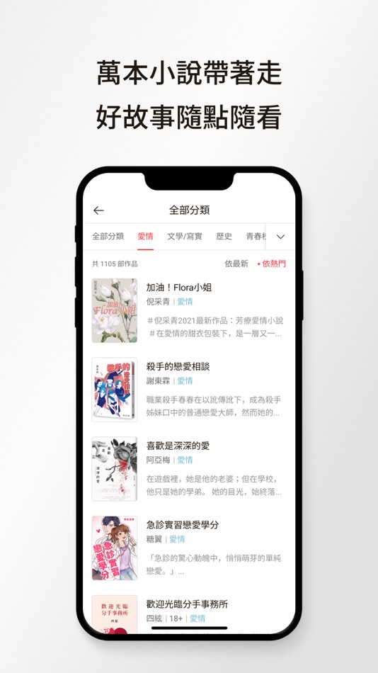 #5. 鏡文學 (iOS) Podle: 鏡文學股份有限公司