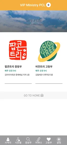 Game screenshot VIP Ministry apk