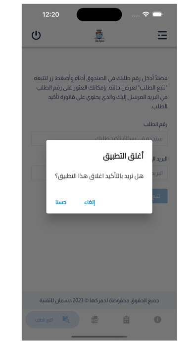 جمركها Screenshot
