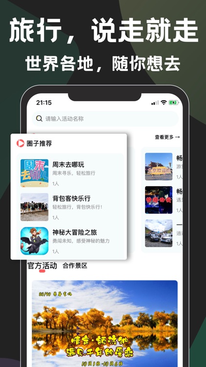 秘密-快速闲聊交友，同频知己