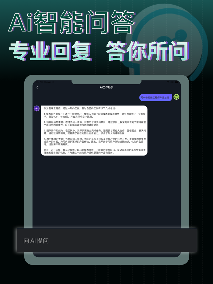 ChatBot-智能AI创作聊天机器人