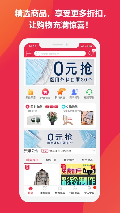 大卖网APP Screenshot