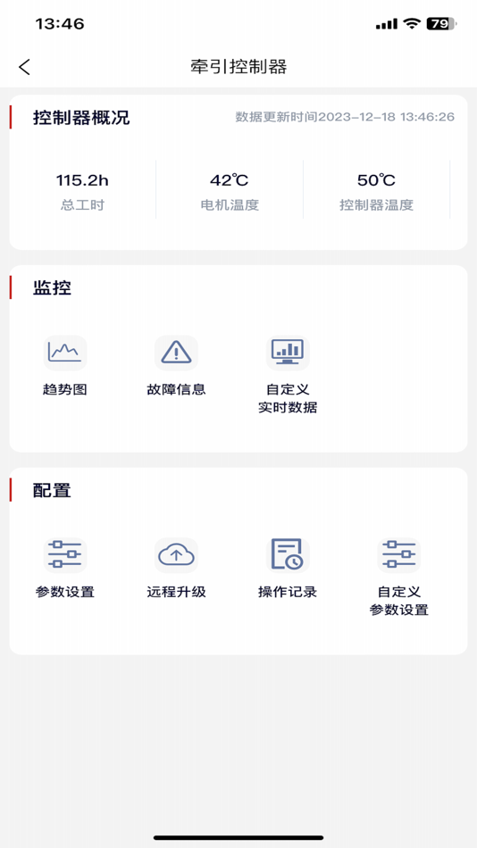 #3. 嘉晨网联 (iOS) 由: 河南嘉晨智能控制股份有限公司