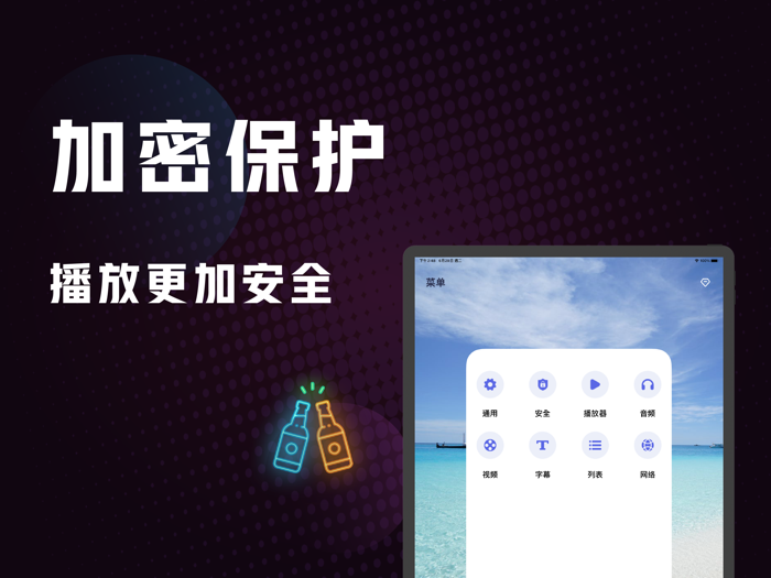 万能播放器-高清视频影音播放器