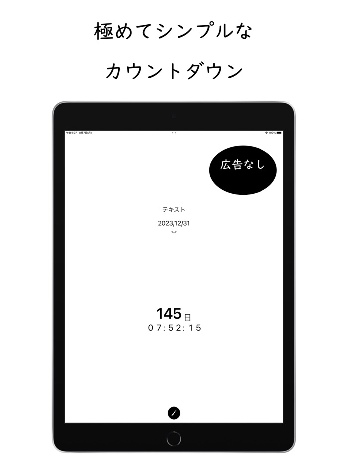 カウントダウン - Nocon