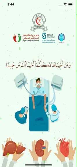Game screenshot عطاؤك حياة apk