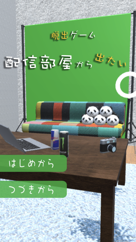 #1. 脱出ゲーム 配信部屋から出たい (iOS) 由: Sasaki Keisuke