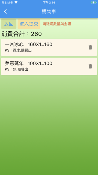無所從來2 Screenshot 1 - AppWisp.com 無所從來2 Screenshot 1 - AppWisp.com