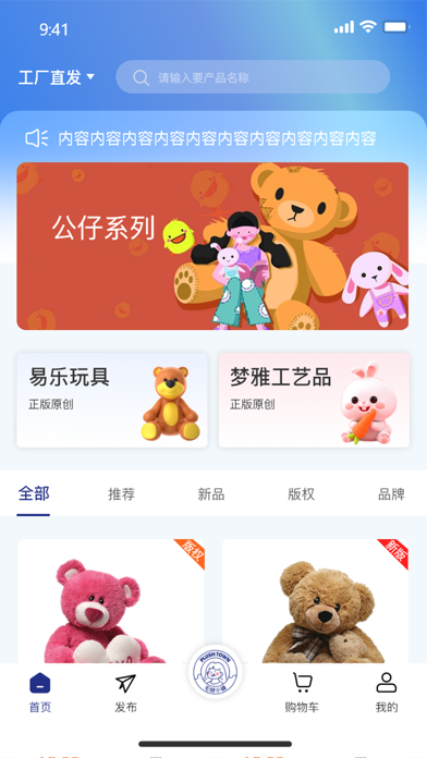 毛绒小镇 Screenshot