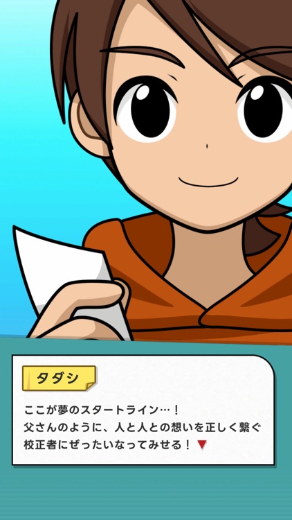 マルッと修正！アカデミア -間違い探し- screenshot-3