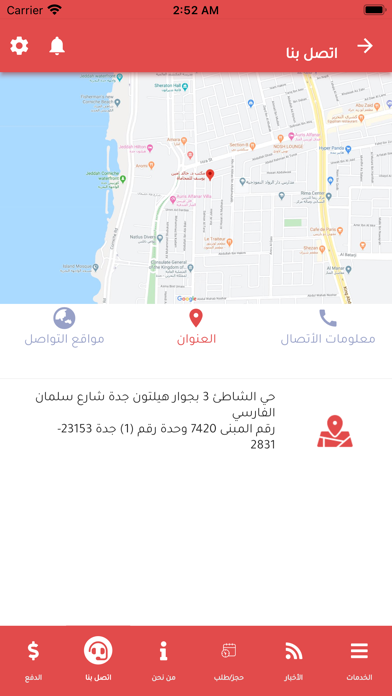الشركات التجارية Screenshot