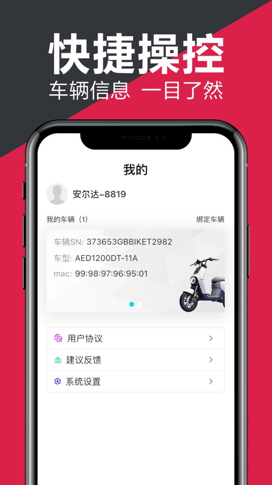 #3. 小安智行 (iOS) 来自: 江苏博来物联科技有限公司