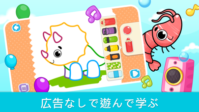 子供向けお絵描きアプリ2歳~6歳・塗り絵ができるキッズゲームのおすすめ画像3